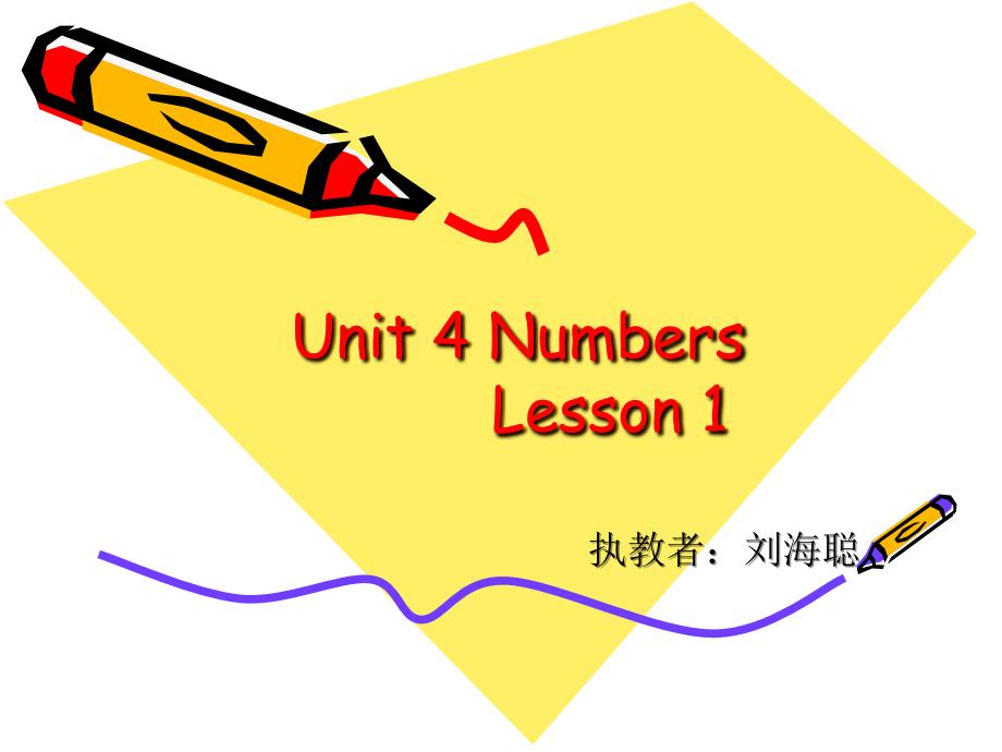 新起点一年级上册Unit4NumbersLesson1_第1页