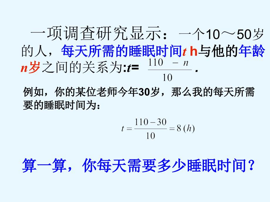 求代数式的值_第1页