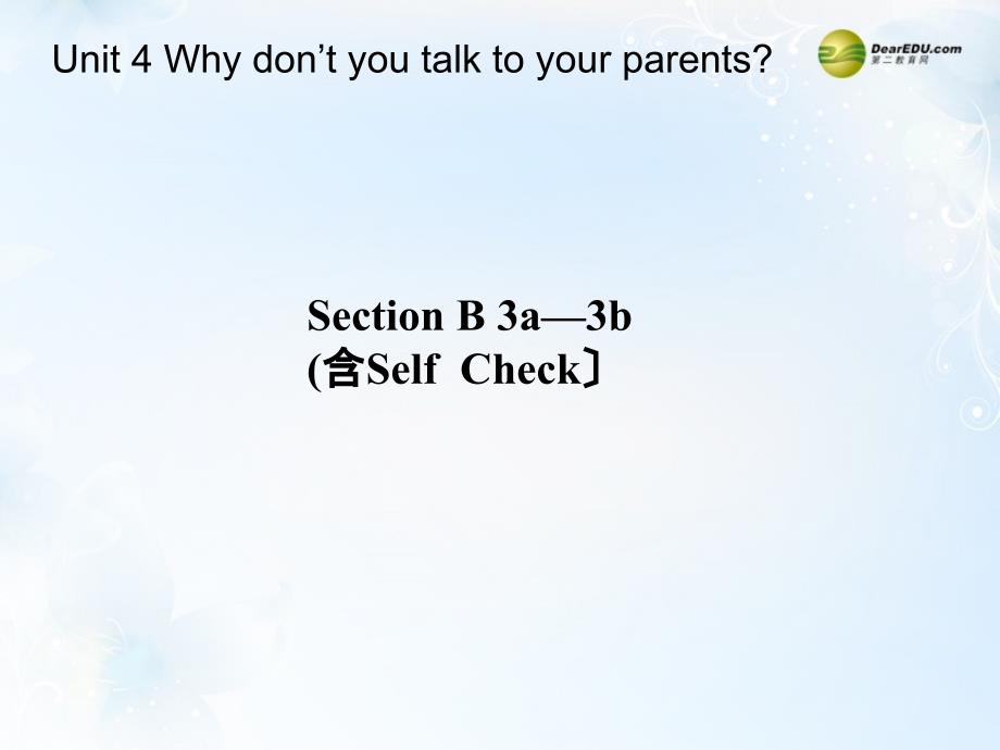 八年级英语下册 Unit 4Why don’t you talk to your parents？Section B 3a-3b（含Self Check）课件 （新版）人教新目标版_第1页