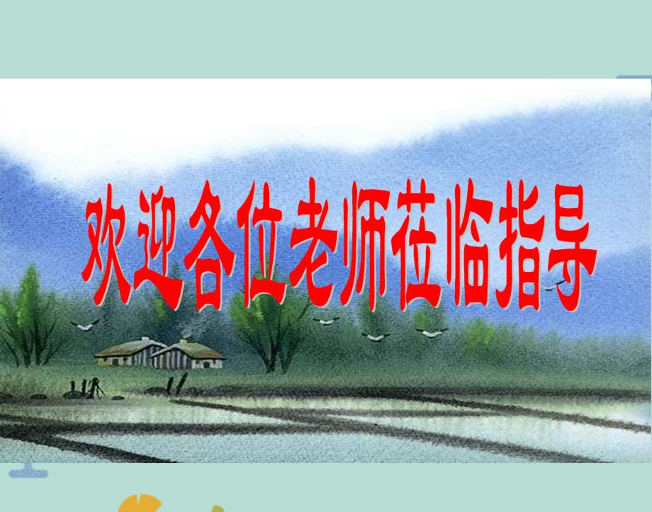 语文九年级下冀教版中考语文语言实际运用专项复习课件(“历史”文档)共18张_第1页