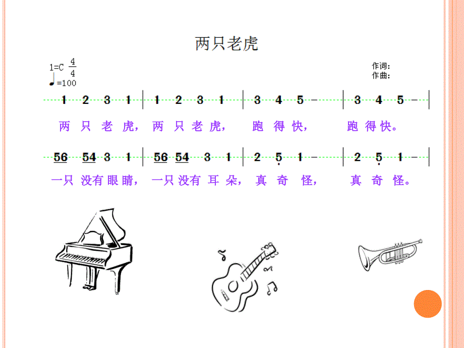 第9课MIDI乐曲变化多课件_第1页