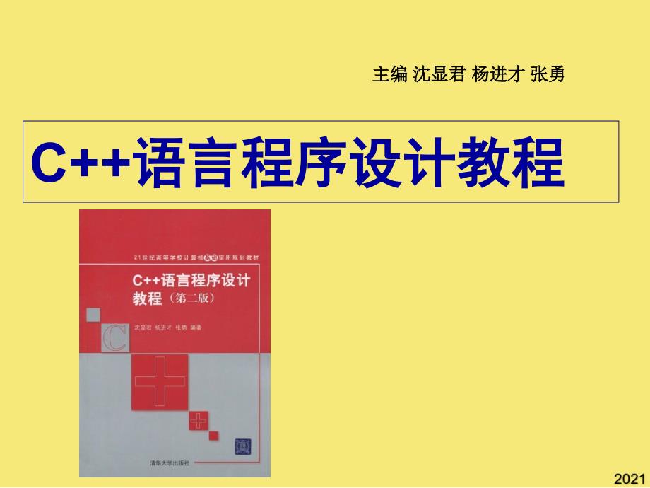 課程要求和學習方法(1)優(yōu)秀文檔_第1頁