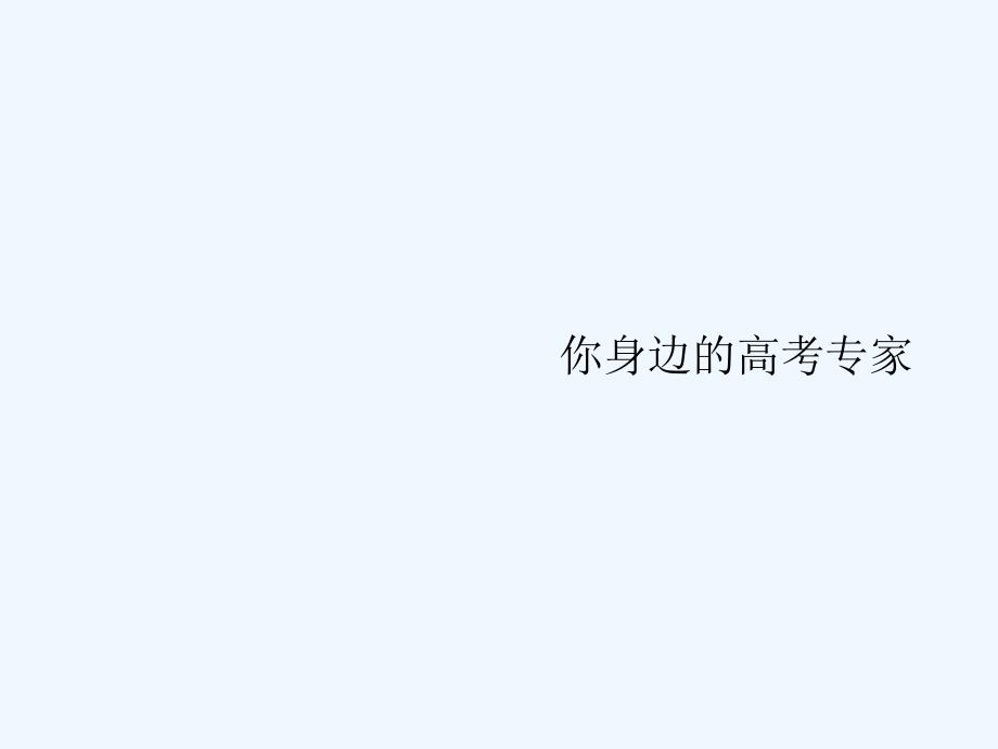 高中数学 2.2.1《线性回归方程》课件 苏教版必修3_第1页