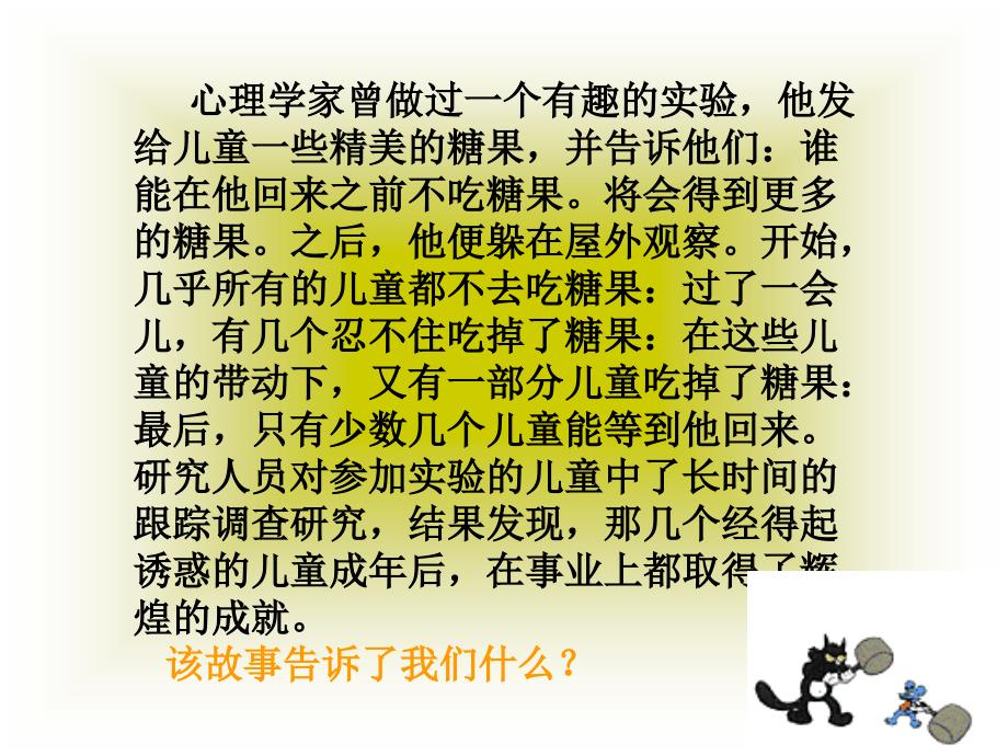 身边的诱惑公开课1_第1页