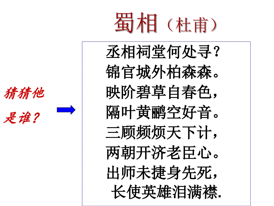 部编版七年级上册15《诫子书》课件_第1页