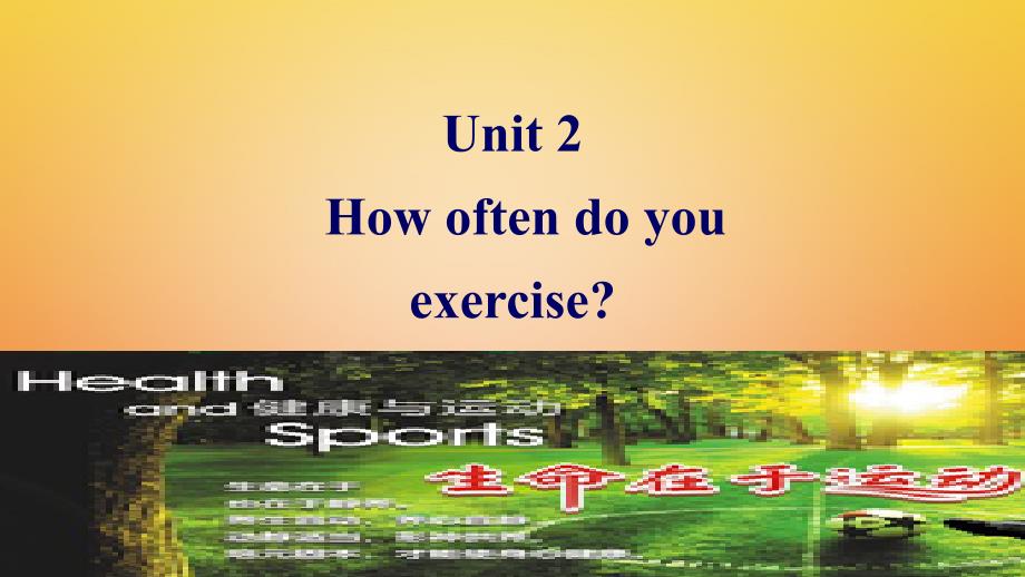 学年八年级英语上册Unit2HowoftendoyouexercisePeriod2阅读课课件新版人教新目标版_第1页