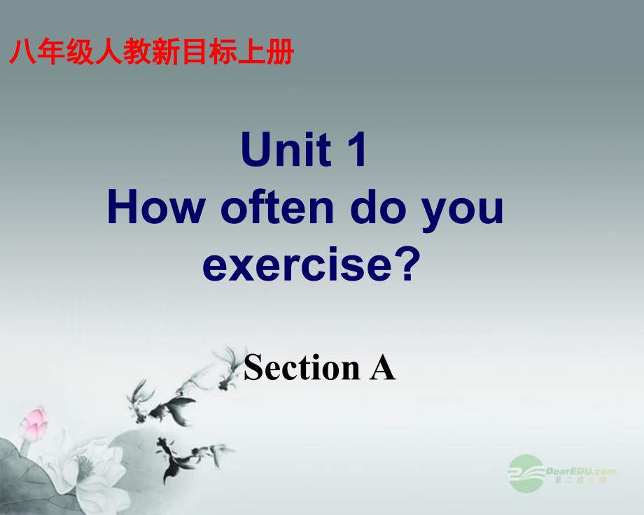 八年级英语上册 Unit 1 How often do you exerciseSection A课件 人教新目标版_第1页