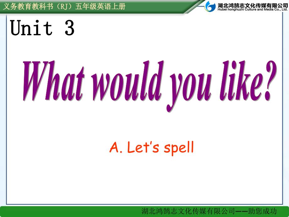 （课件）ALet’sspell (2)_第1页