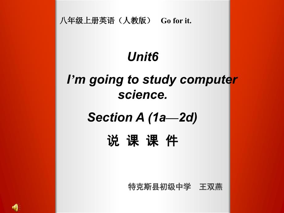 08王双燕初中八年级Unit6I'mgoingtostudycomputerscience_第1页