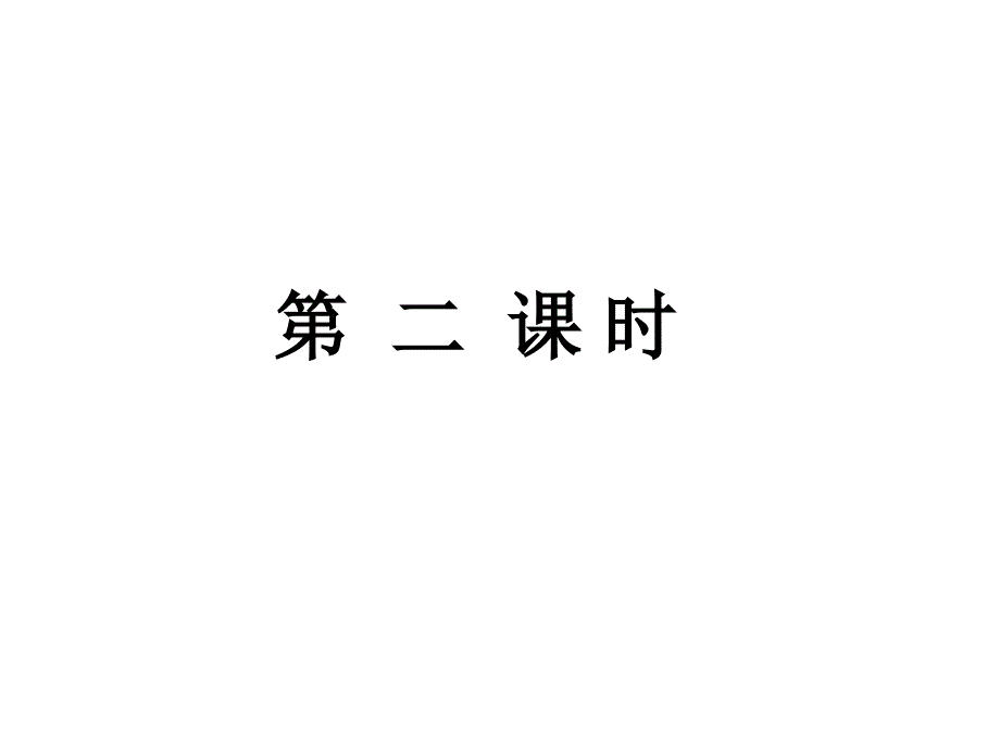 d分数除法解决问题1练习课_第1页