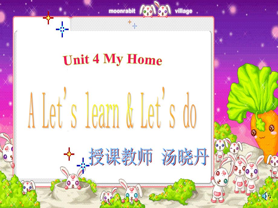 unit4_my_home_A_Let's_learn_&_Let's_do课件_第1页