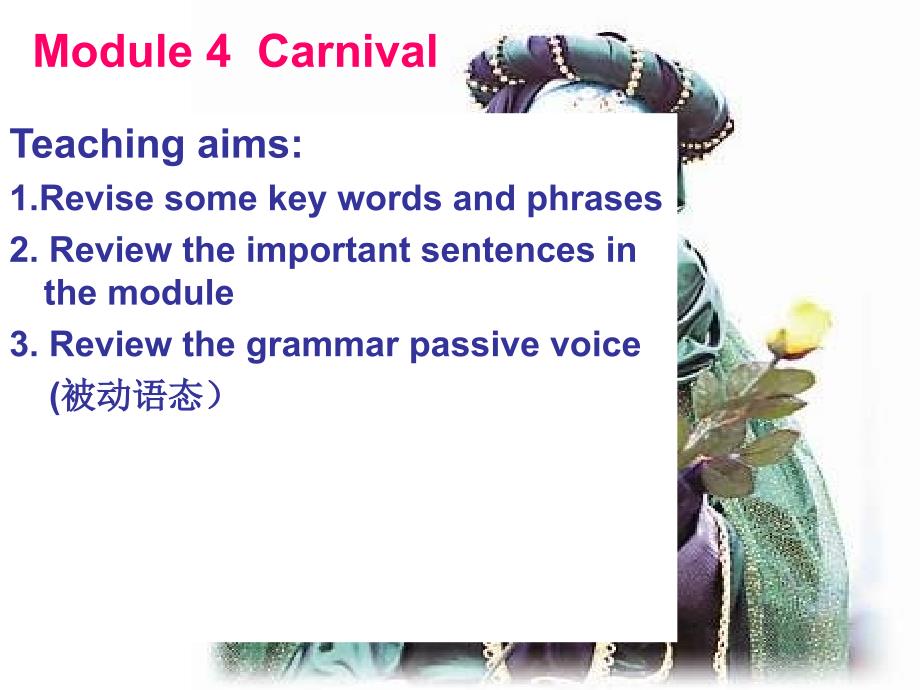 2016年外研版必修五Module4Carnival课件（10张）_第1页