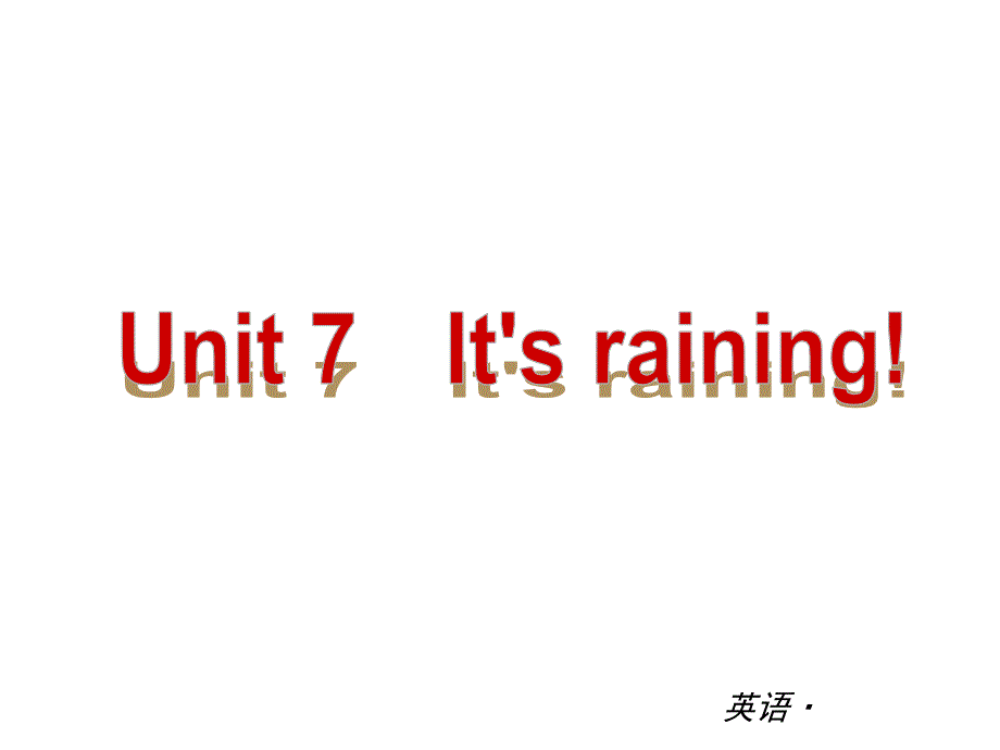 【中考小复习】中考复习课件：（人教版）七年级英语下册Unit7It'sraining_第1页