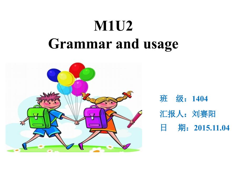 M1U1定语从句（介词加关系代词）_第1页