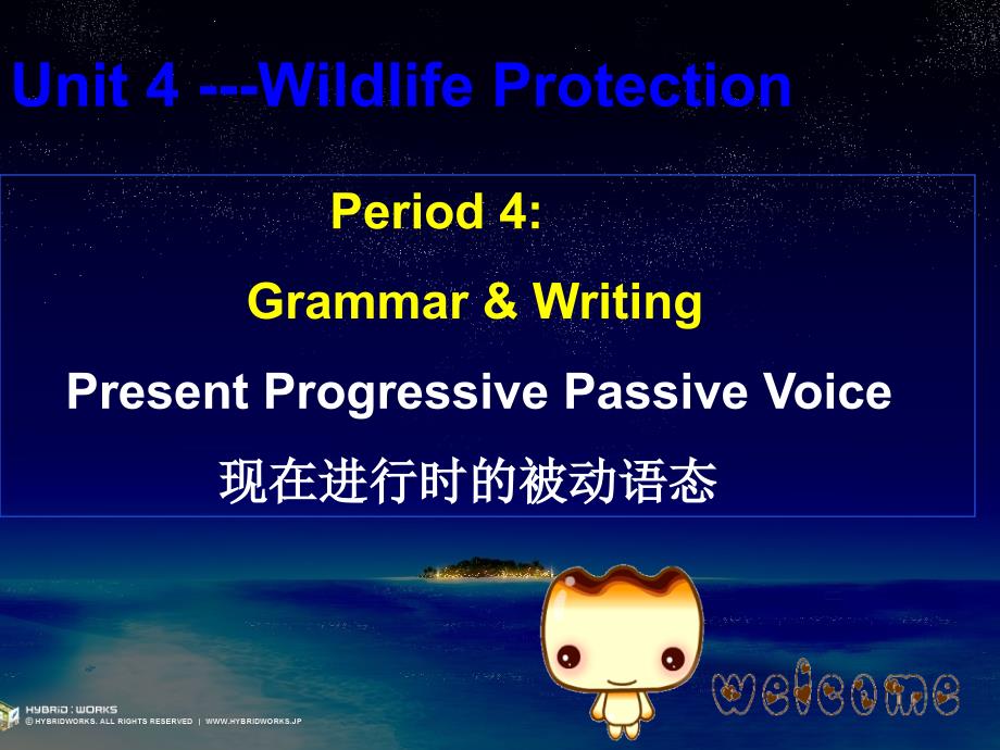 高中英语 GRAMMAR 现在进行时被动语态课件 新人教版必修2_第1页