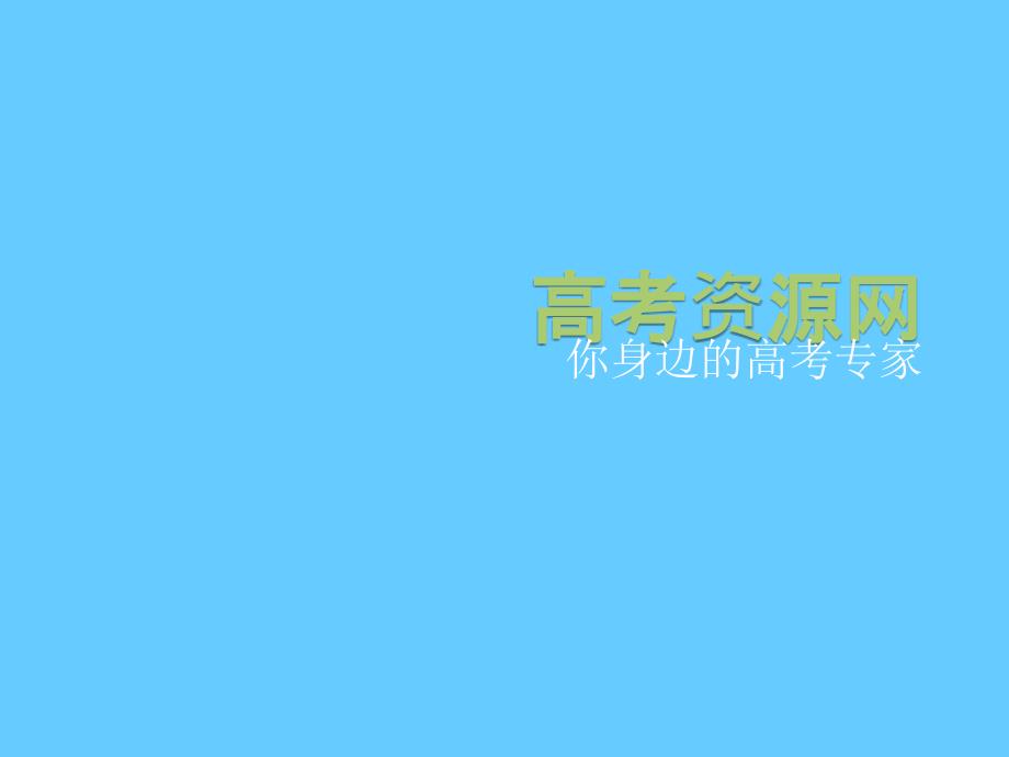 221-3《换底公式及对数运算的应用》课件_第1页