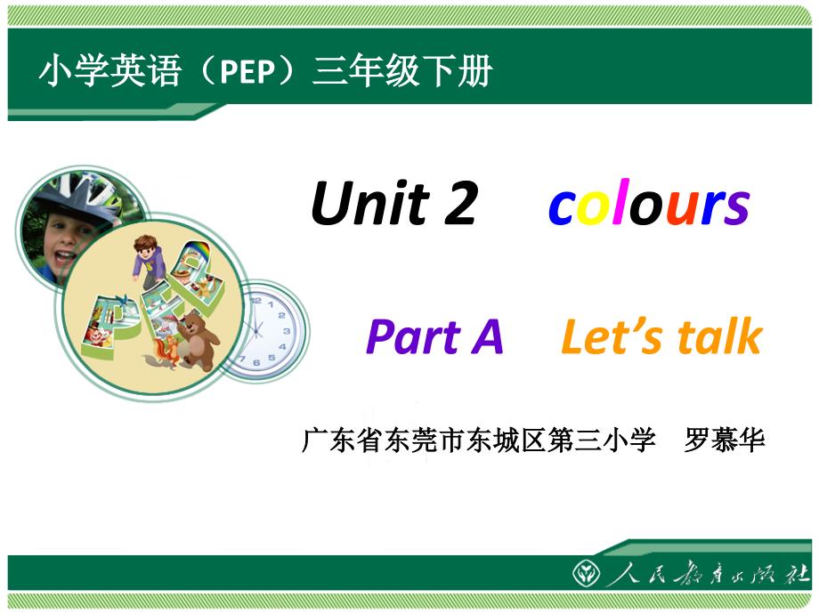 Colours课件（Period1）_第1页