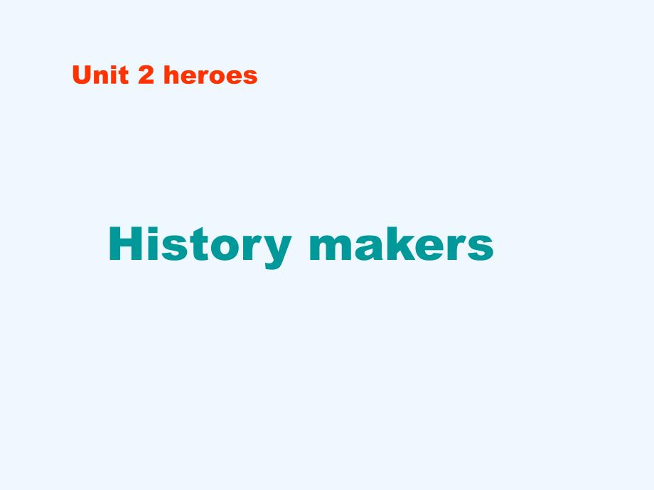 高中英语 Unit2 lesson 2 history makers 北师大版必修1_第1页