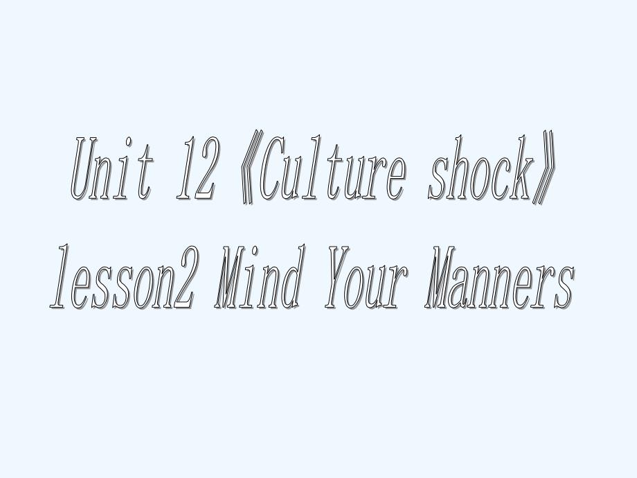 高中英语 Unit12《Culture shock》Lesson2 Mind Your Manners课件3 北师大版必修4_第1页