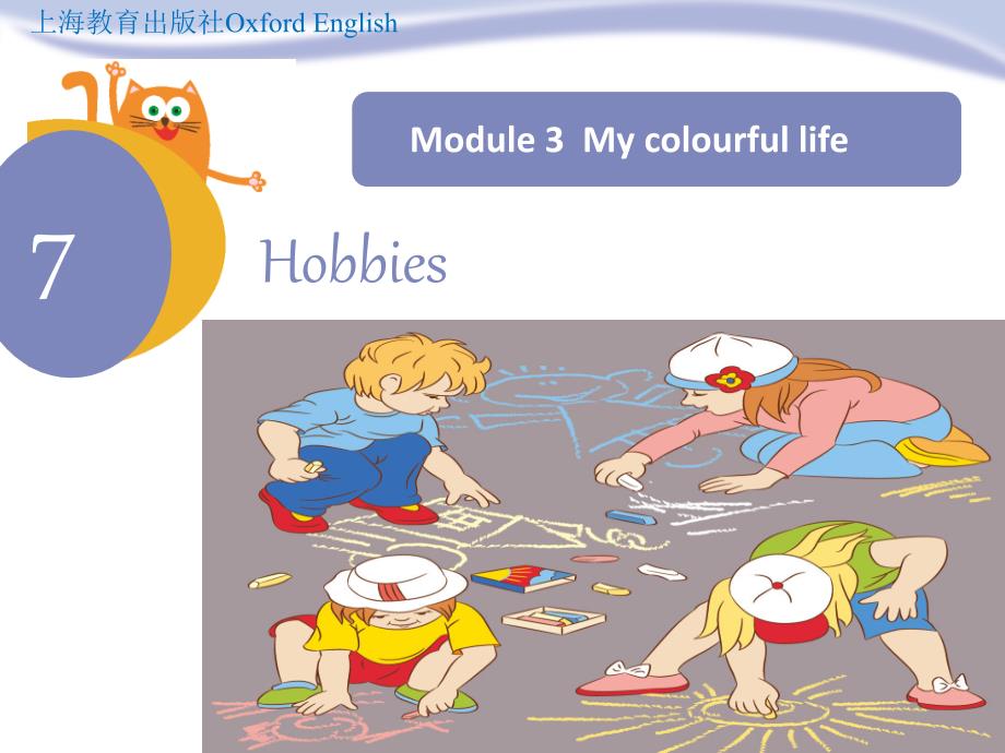 三年级下七单元《Hobbies》课件_第1页