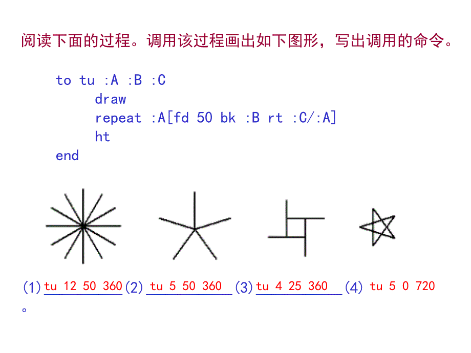 带变量的递归过程_第1页