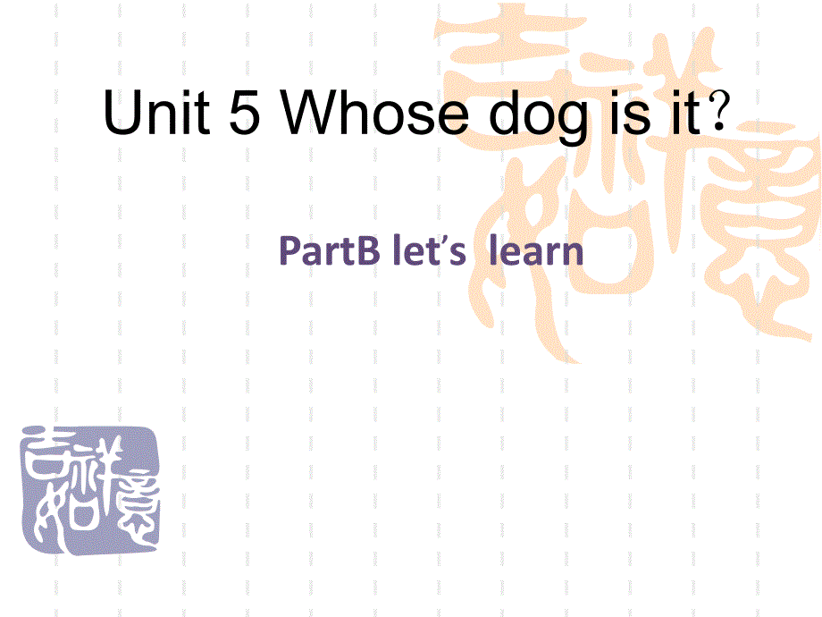 五年级英语下册unit5partBlet'slearn_第1页