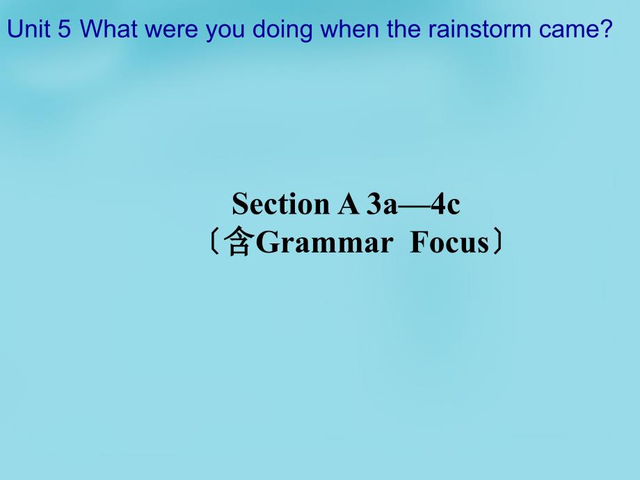 山东省肥城市王庄镇初级中学八年级英语下册 Unit 5 What were you doing when-the-rainstorm came Period 2课件 （新版）人教新目标版_第1页