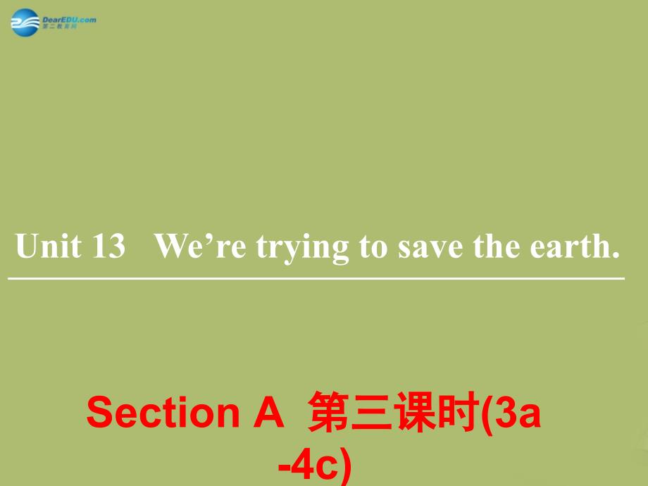 山东省邹平县实验中学九年级英语全册 Unit 13 We’re trying to save the earth（第3课时）课件 （新版）人教新目标版_第1页