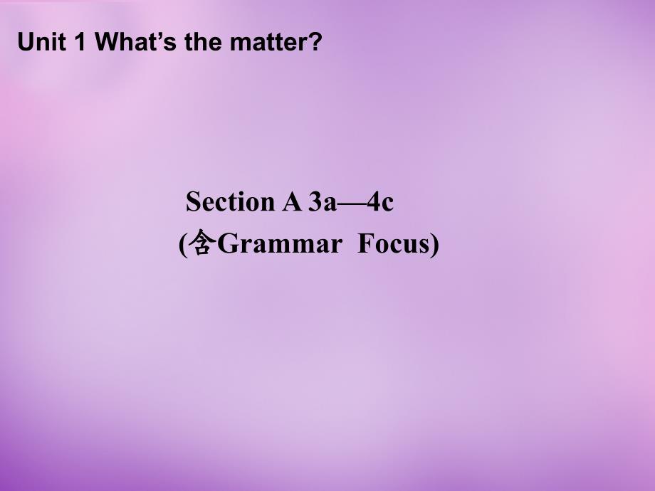 山东省肥城市王庄镇初级中学八年级英语下册 Unit 1 What's the matter Period 2课件 （新版）人教新目标版_第1页