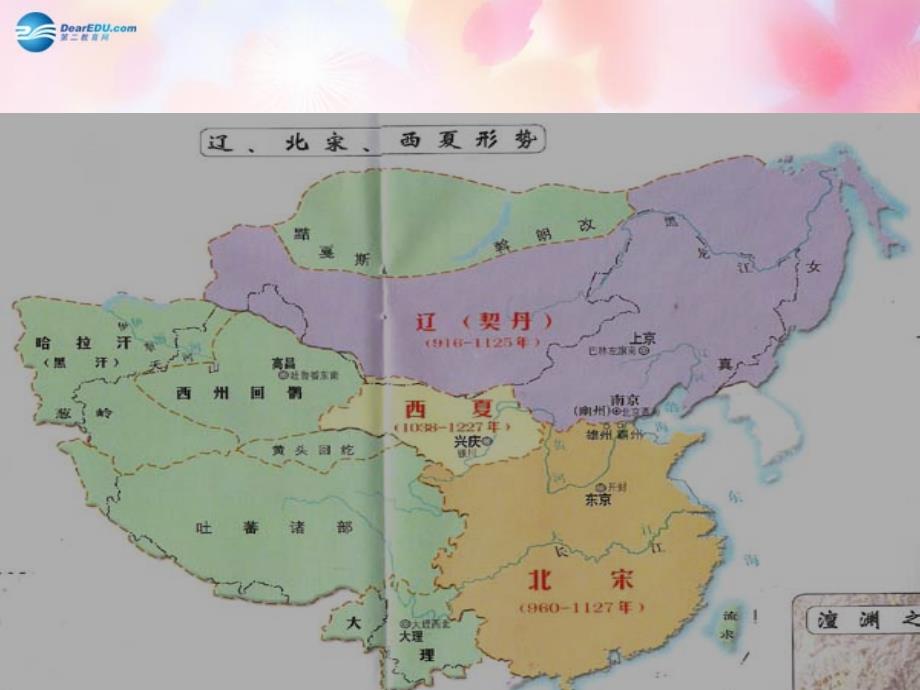 山东省泰安市新泰七年级历史下册 第9课民族政权的并立课件 新人教版_第1页