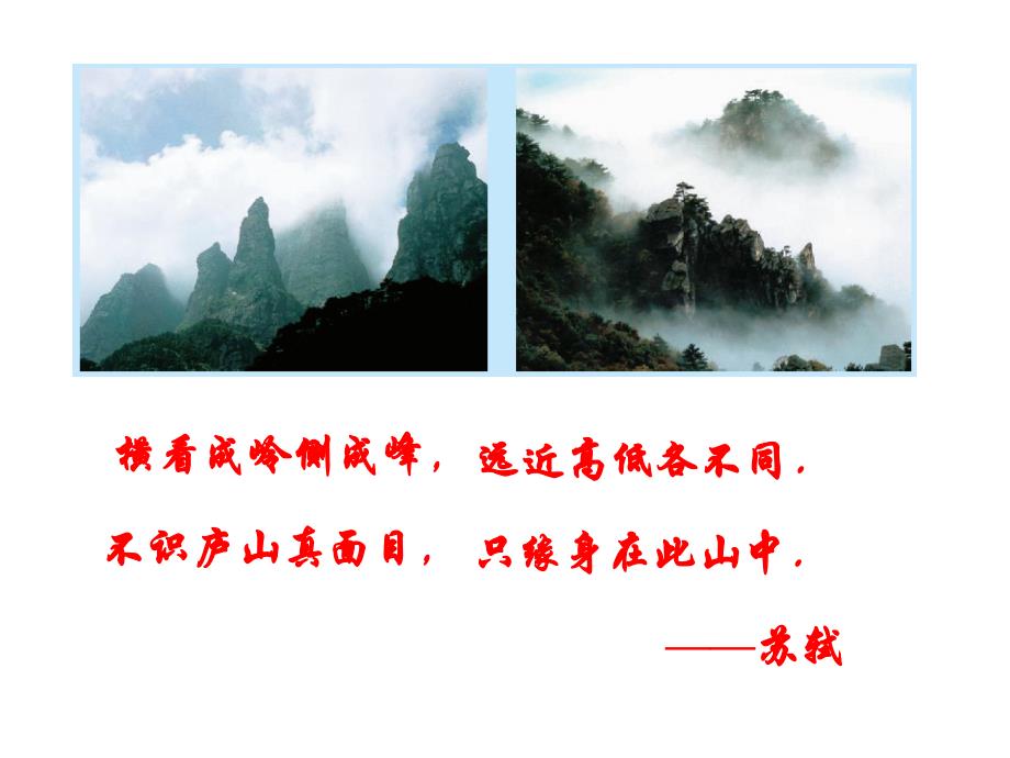 蘇科版七年級(jí)數(shù)學(xué)上冊(cè)5.4主視圖、左視圖、俯視圖（1）課件_第1頁(yè)