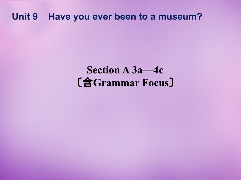 山东省肥城市王庄镇初级中学八年级英语下册 Unit 9 Have you ever been to a museum Period 2课件 （新版）人教新目标版_第1页