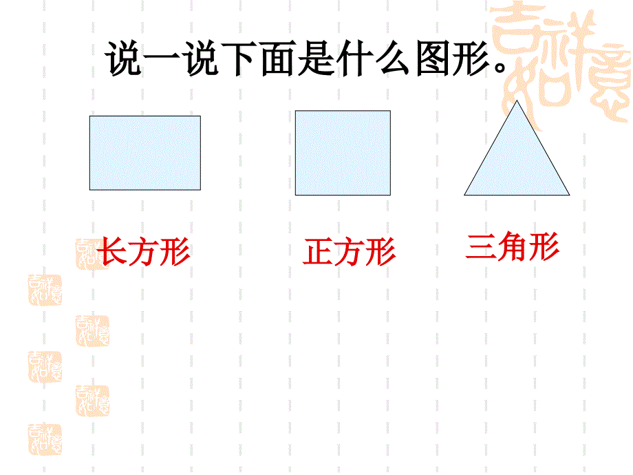 人教版二年级上册数学《角的认识》课件001_第1页