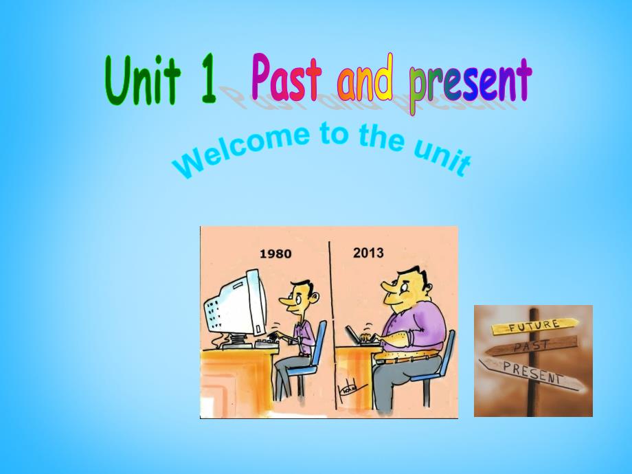 江苏省宿迁市泗洪县育才实验学校八年级英语下册 Unit 1 Past and Present P1 Welcome to the unit课件 （新版）牛津版_第1页