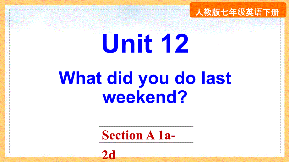 Unit 12 What did you do last weekend_ Section A 1a-2d 课件2022-2023学年人教版七年级英语下册_第1页