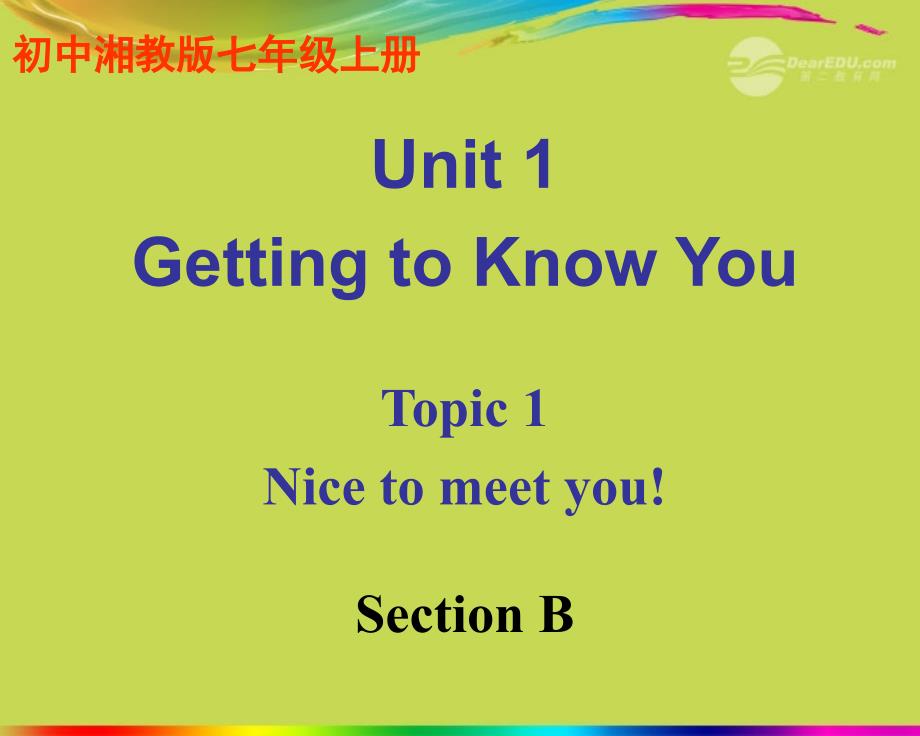 福建省建瓯二中七年级英语上册 Unit 1 Topic 1Nice to meet you Section B 课件 湘教版_第1页