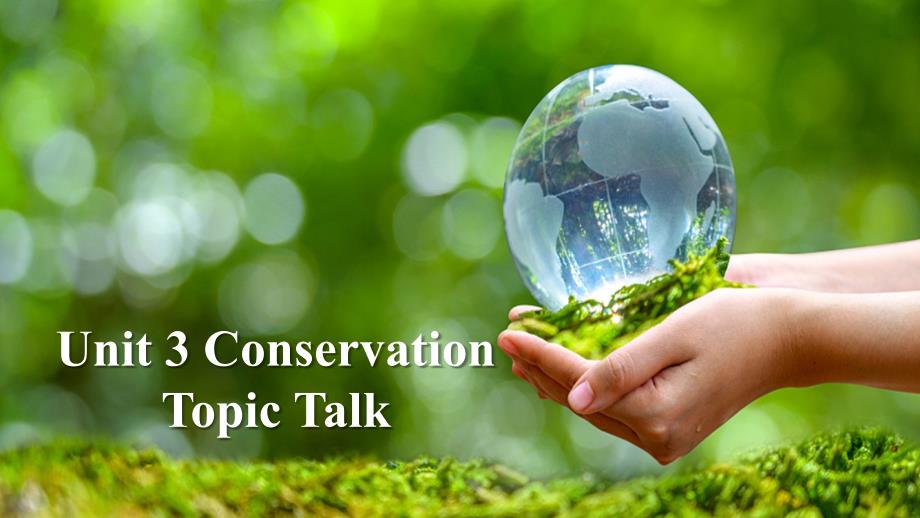 北師大版(2019)選擇性必修第一冊(cè)Unit3 Conservation Topic Talk 課件_第1頁