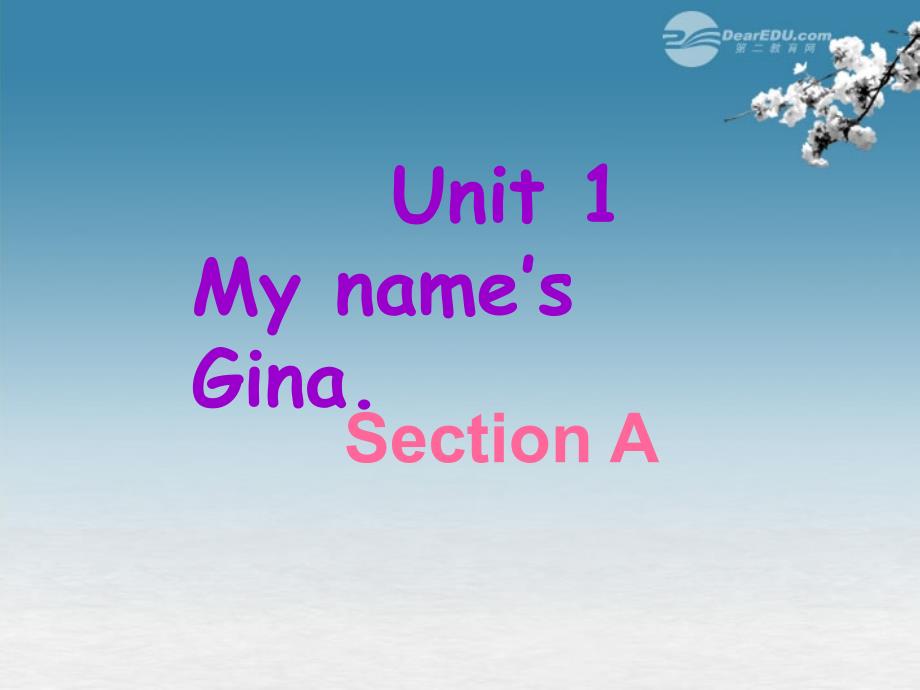 秋七年级英语上册 Unit 1 My name’s Gina Section A课件 （新版）人教新目标版_第1页