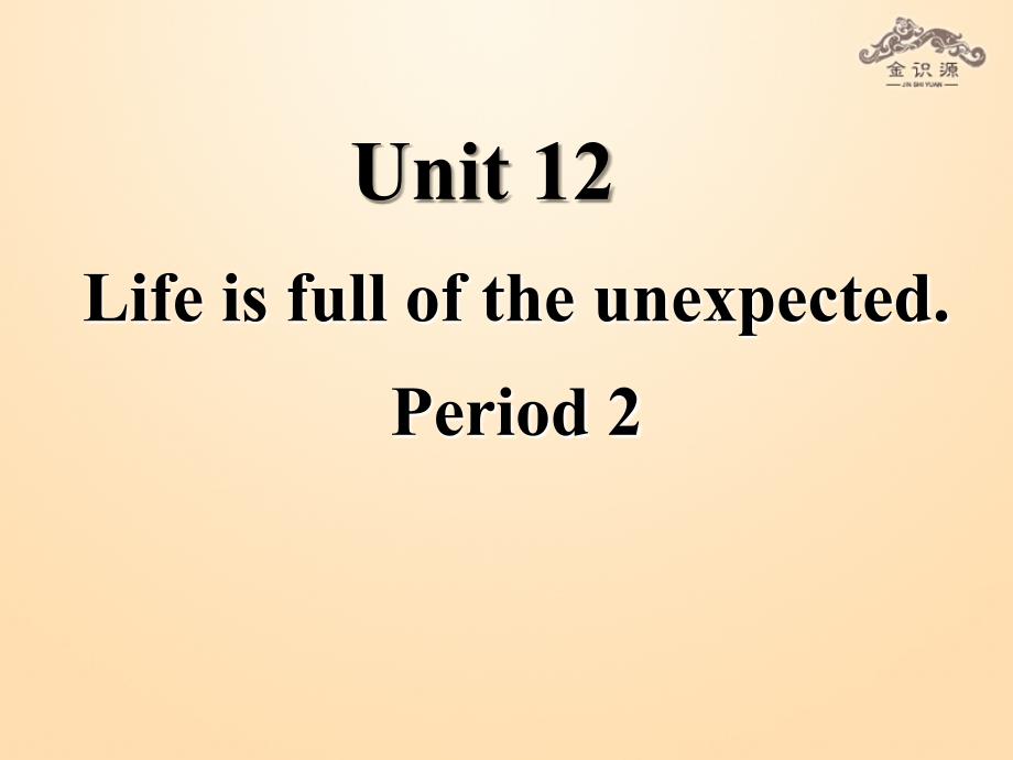 秋九年级英语全册 Unit 12 Life is full of the unexpected（第2课时）课件 （新版）人教新目标版_第1页