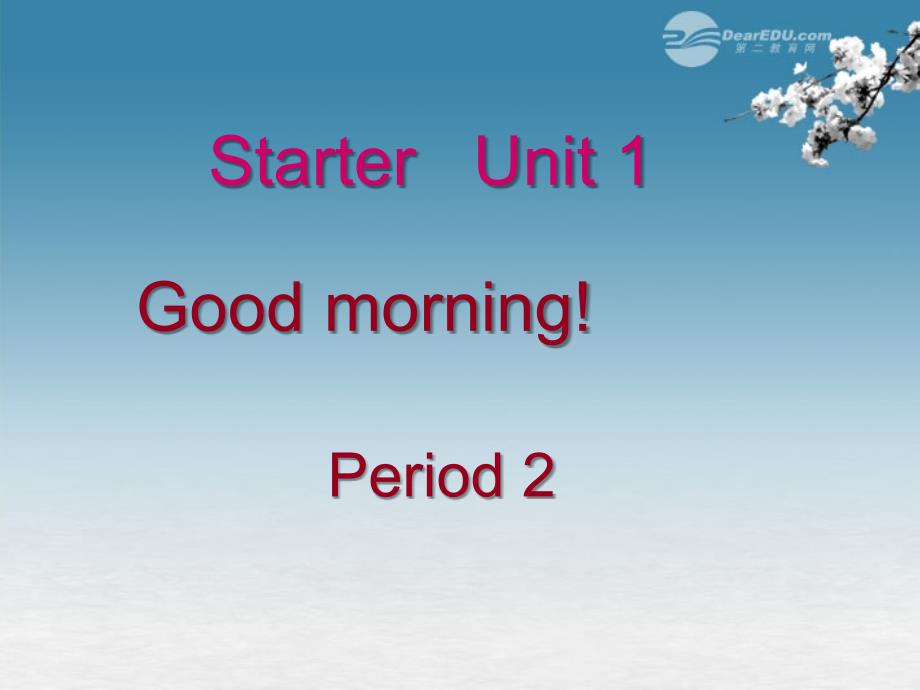 秋七年级英语上册 Starter Unit 1 Good morning period 2课件 （新版）人教新目标版_第1页