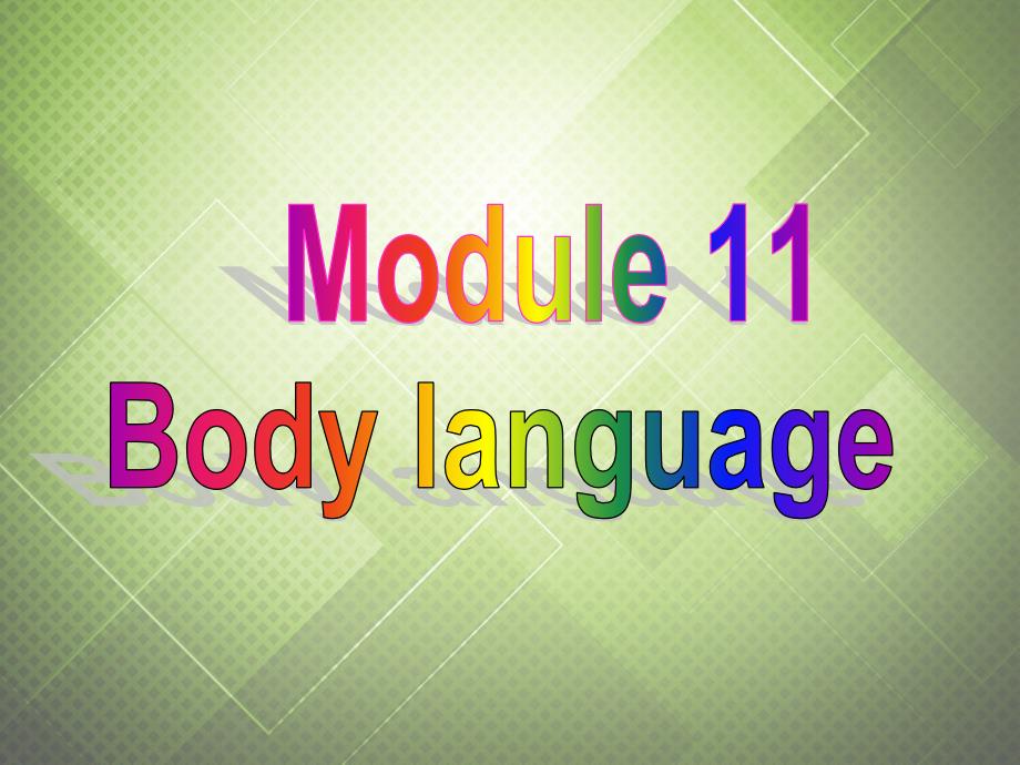 秋七年级英语下册 Module 11 Body language Unit 2 Here are some ways to welcome them课件 （新版）外研版_第1页