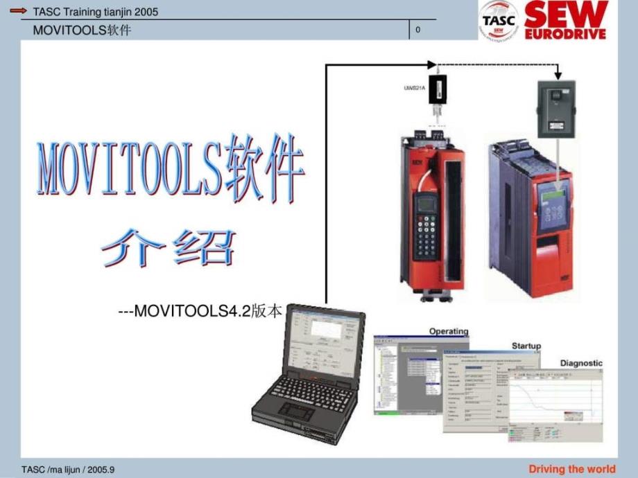 MOVITOOLS软件-应用工具_第1页