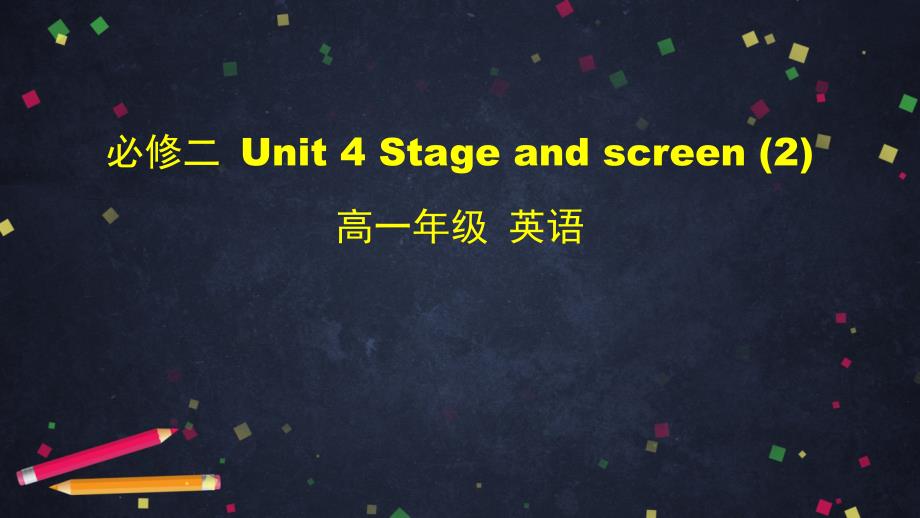 2019版外研版英语高一必修二-Unit-4-Stage-and-screen-Using-Lang课件_第1页