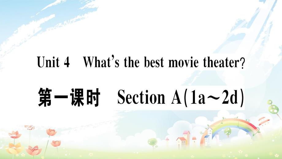 2020年江西八年级英语上册Unit4What’sthebestmovietheater第1课时习题课件新版人教新目标版_第1页