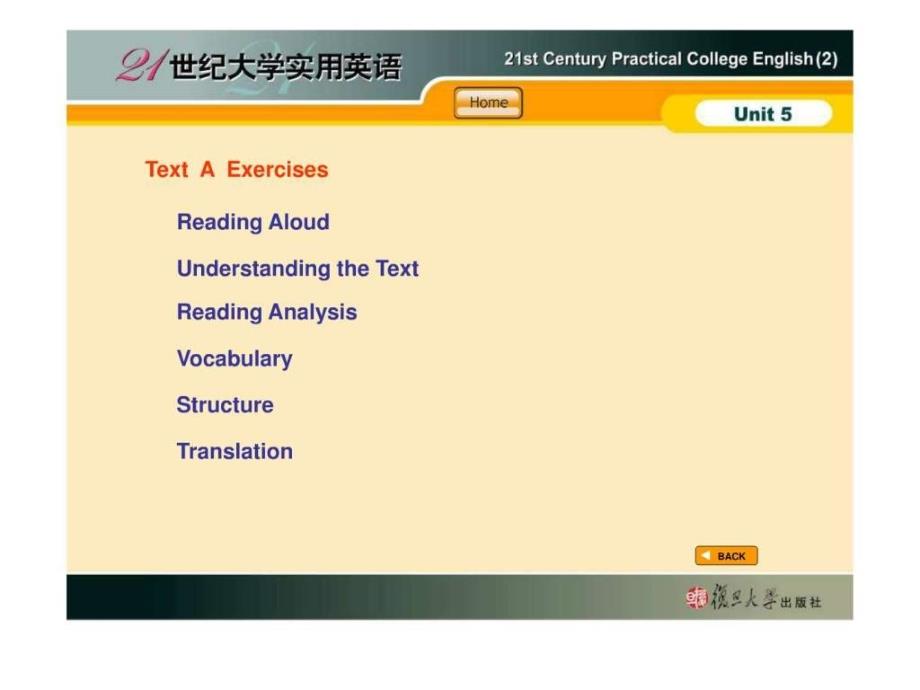 21世纪大学实用英语综合教程(第二册第5单元_第1页