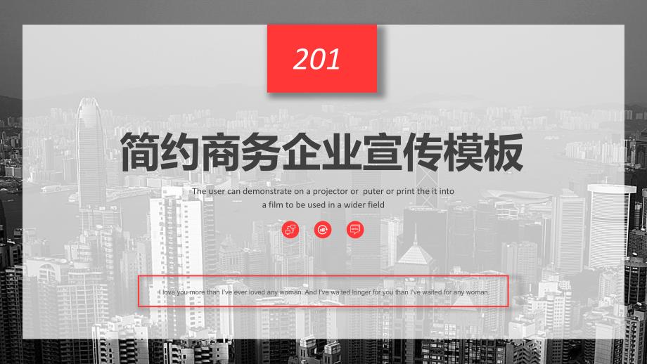 2020红黑色欧美企业宣传经典高端模板课件_第1页