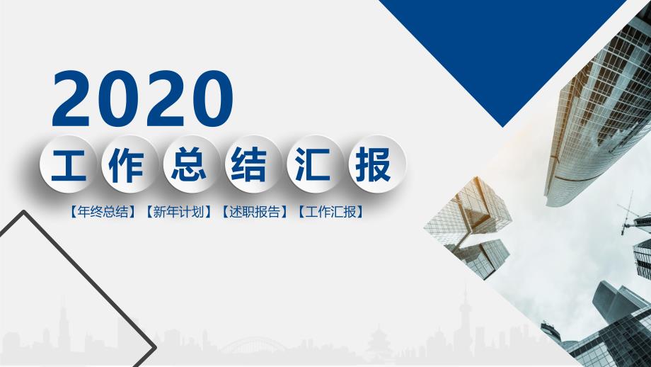 2020年IT工程师年终总结工作计划课件_第1页