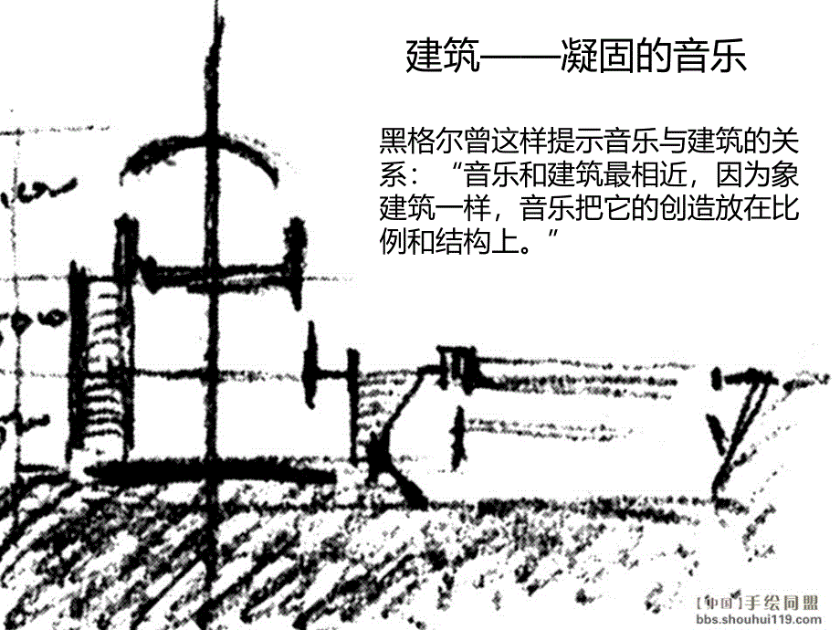 道格拉斯住宅__分析_第1页