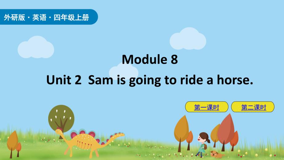 2020外研版英语三年级上学期Module8Unit2课件_第1页