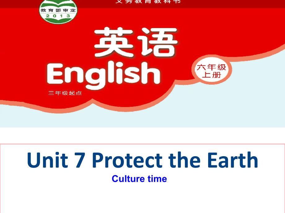 2020年牛津译林版六年级英语上册Unit7-Protect-the-Earth-period3公开课课件_第1页